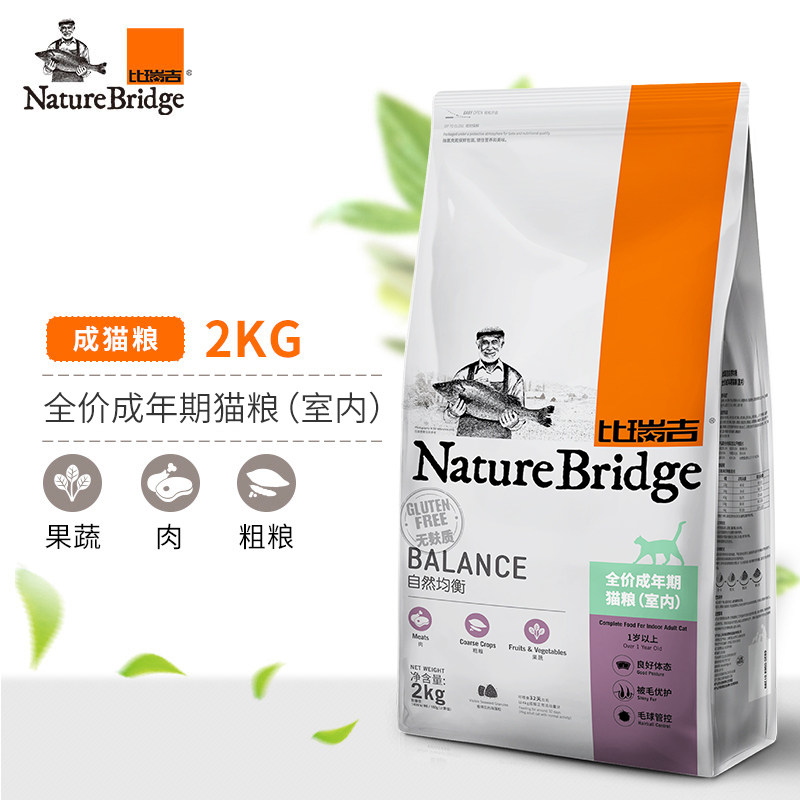 Birikit full price indoor kittens to be cat food low salt balanced dry grain cloth occasionally beautiful short English short blue cat gaffi 2kg-Taobao