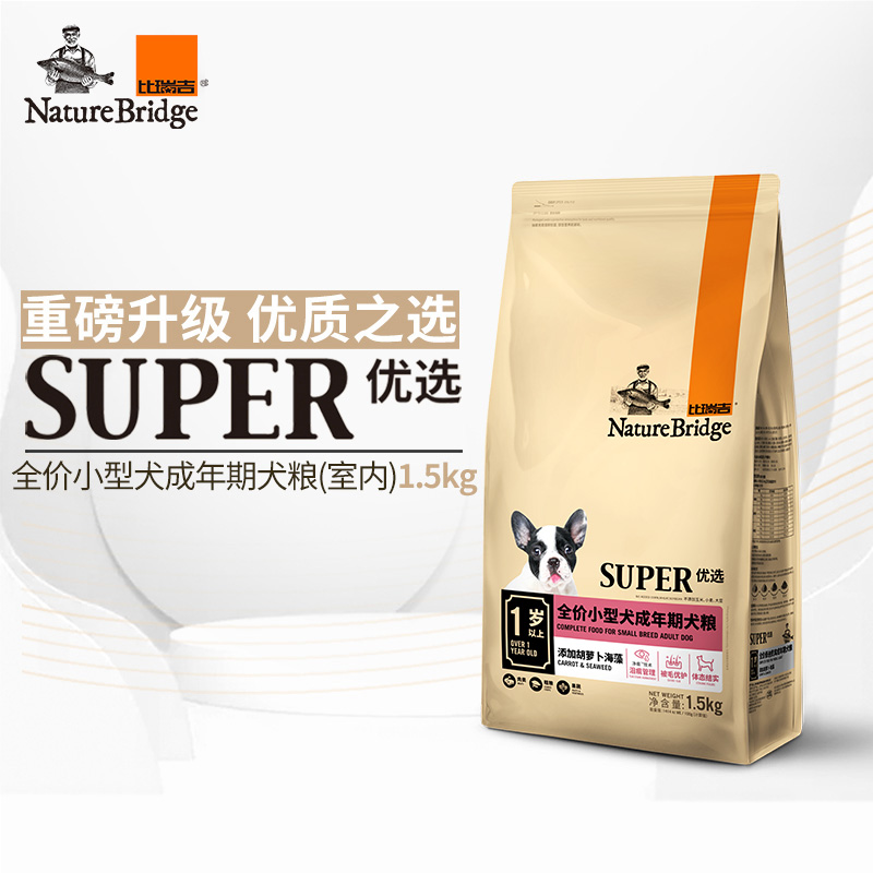 Birji fully priced small dog VIP BMC Kibby Bear Teddy Snow - Shennary Dog Food adult grain 1 5kg