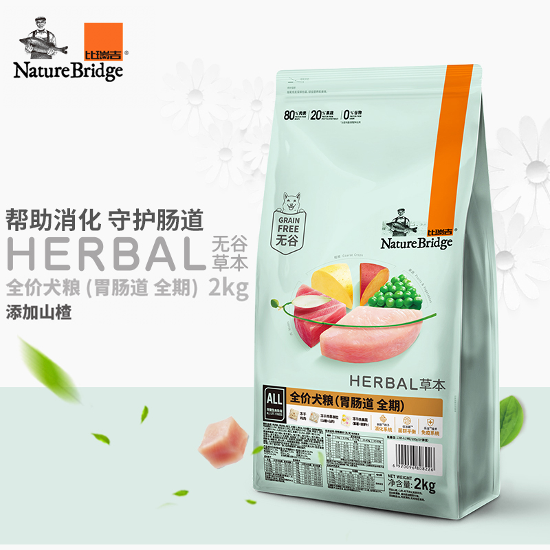 Bi Ruiji full-price full-term golden retriever shepherd dog food pet dog food care gastrointestinal tract added hawthorn 2kg