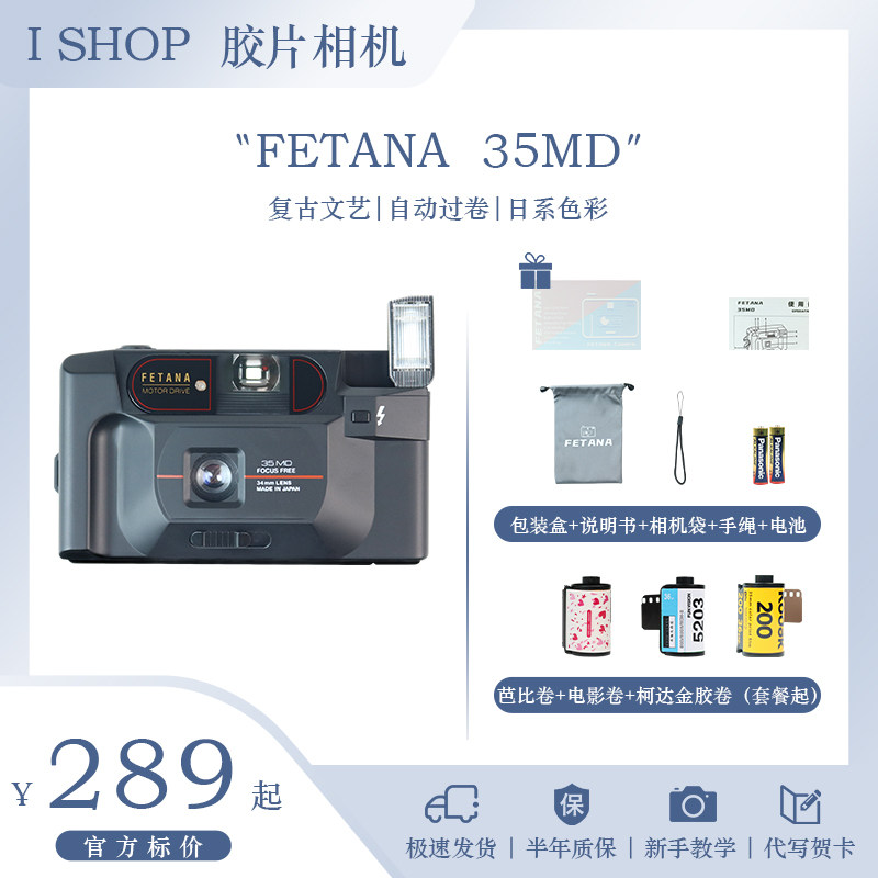 New FATANA Japan Fool Roll Machine 35MD fully automatic student camera 135 negatives machine Entry-level