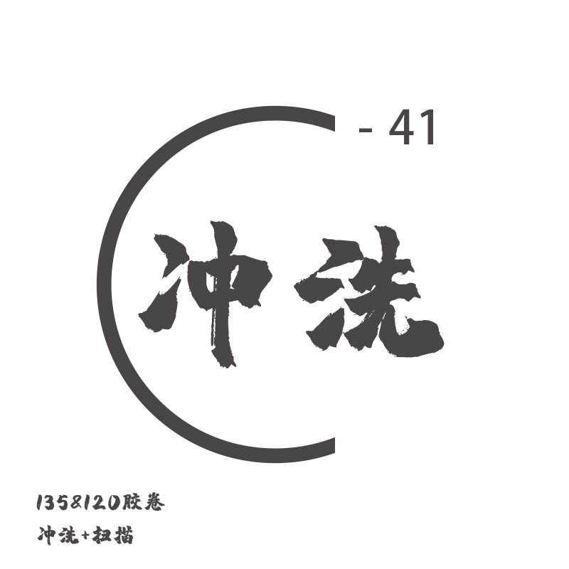 Film Wash 135 Film Camera C-41 Color Negative Wash Scan 120 Black & White Film Flush Negative