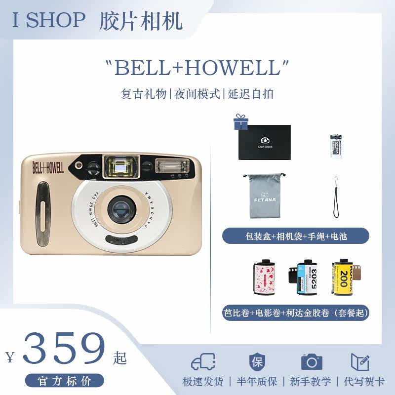 American original imported Bell film camera BELL-HOWELL student gift vintage gift fool camera