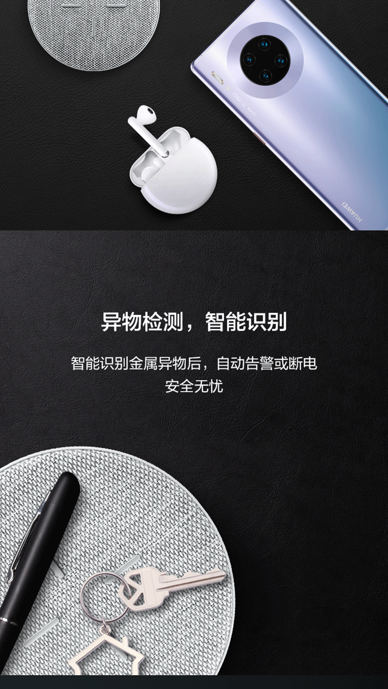 华为 27W 超级快充 无线充电器 图5