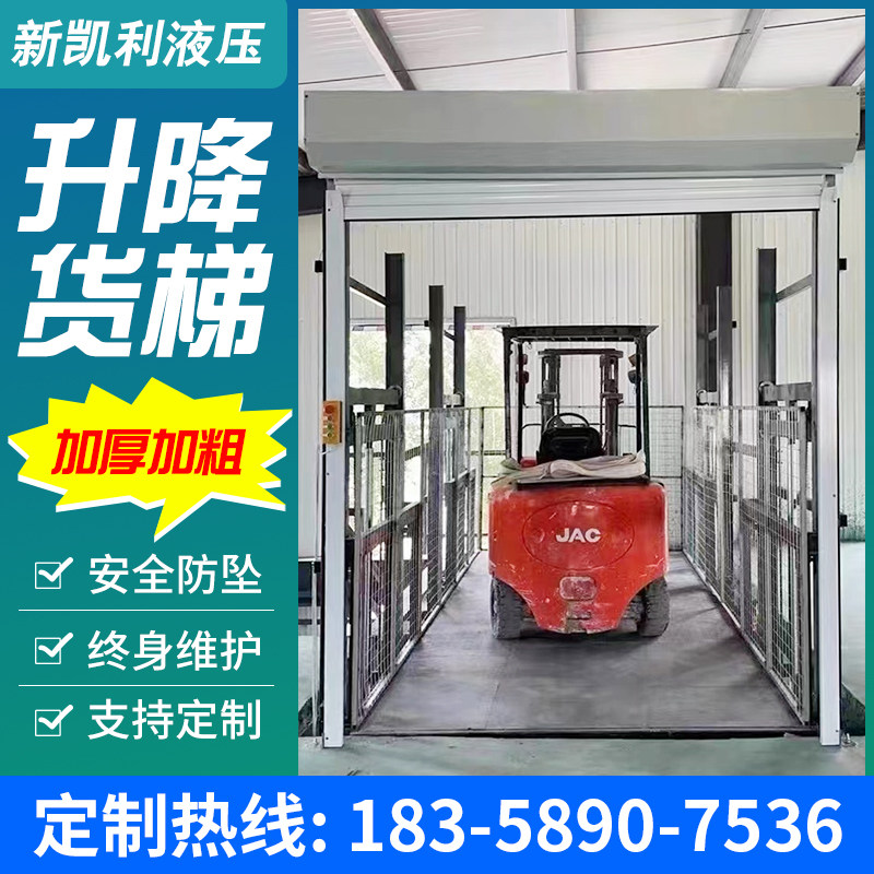 Freight Elevator Lift Simple Electric Hydraulic Guide Rail Lifting Platform Warehouse Workshop Indoor Freight Elevator Hoist