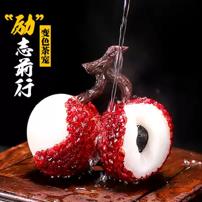 Lychee tea pet ornaments change color and vibrate with the same tea pet can raise fine resin crafts coffee table ornaments ideas