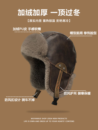 Retro leather flying hat men's winter velvet Lei Feng hat women's outdoor cold-proof and ear-protecting Northeast snow hat