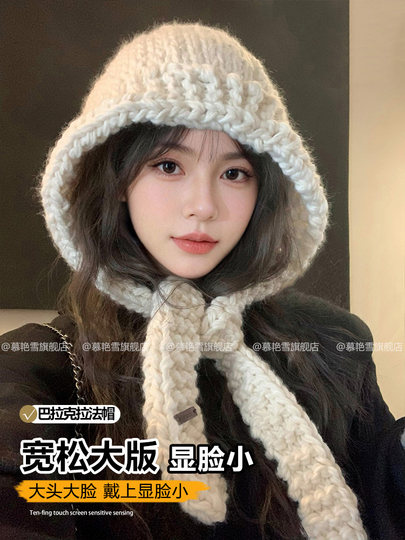 Balaclava Hat for Women, Winter Thickened Coarse-Knit Wool Hat, Face-Slimming, Ear-Protecting, Warm and Cold-Resistant Lei Feng Hat