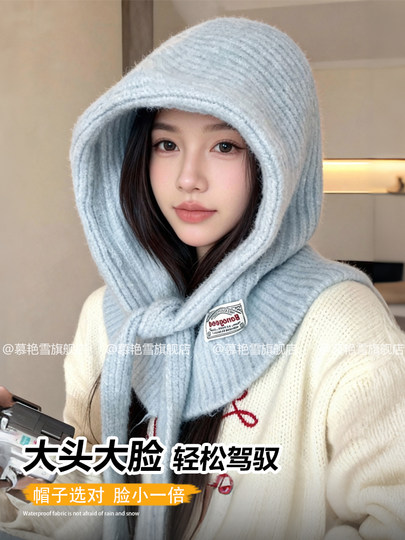 Balaclava Hat and Scarf Combo for Women, Autumn and Winter Warm Ear-Protecting Knitted Hooded Scarf Hat