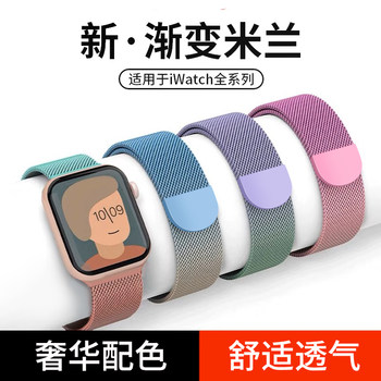 Suitable for S10 Apple S11/S9 Watch Strap Iwatchs7/6/5 Generation Applewatch Strap S 8m Lanis Se3 Metal Watches6 Summer Women's Model Ultra46Mm Men's Magnetic