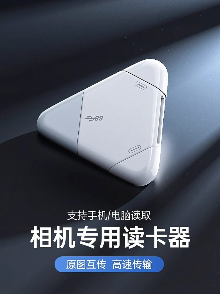 Suitable for Apple Mobile Phone Card Reader, Three-In-One Multi-Function Usb3.0, Sony Canon Dslr Camera Digital Sd Card, Tf Memory Card Storage, Type-C Conversion and Export to Computer iPad Notebook