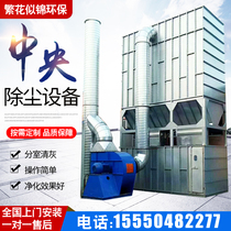 Bag pulse dust collector industry Central dust collection system woodworking workshop dust collection dust collection environmental protection equipment