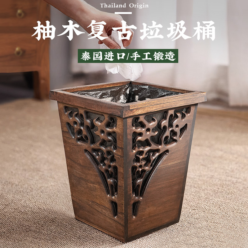 Wooden Trash Can for Home Use in the Kitchen and Bathroom, Square Chinese-Style Trash Can, Living Room Solid Wood Waste Basket, Vintage Style