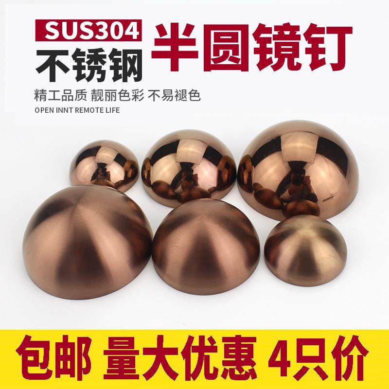New Products Rose Gold Mirror Nails 304 Stainless Steel Semicircle Decorative Cover Plate Advertising Nail Ceiling Trim Nail