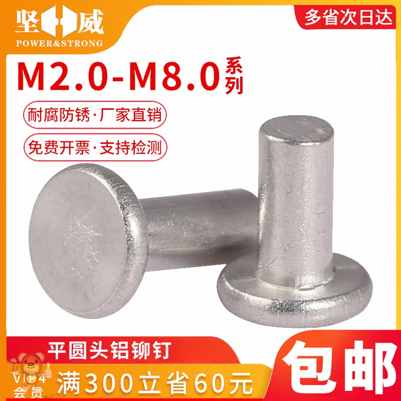 Flat round head aluminium rivet m2m3m4m5m6m8 flat cap solid rivet hand striking knockout type rivet stud gb109
