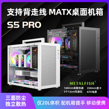 Yuqiao S5Pro Chassis Back Line Matx Motherboard White Sfx Power Supply Side Transparent Desktop Mini Itx Computer Handle