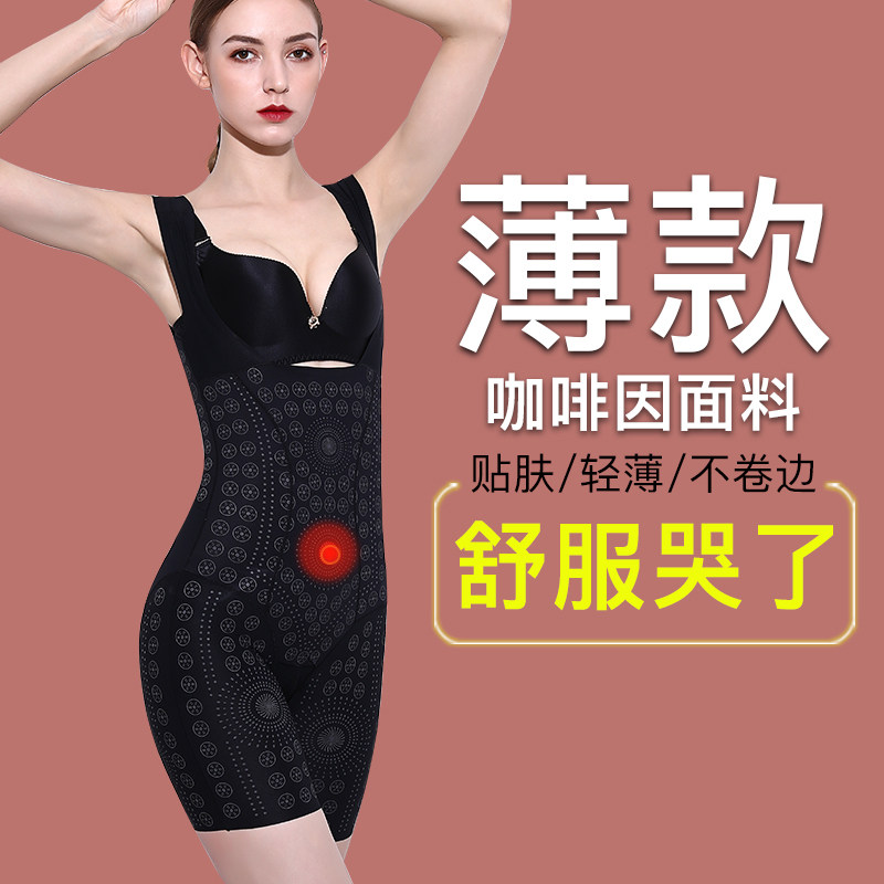 Caffeine body sculpting dress woman abdomen tight corset waist burning postpartum shaping body fat summer ultra-thin underwear