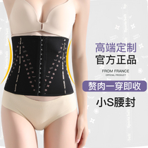 Abdominal belt artifact Small belly powerful body girdle belt Female summer thin section postpartum special body shaping waist seal