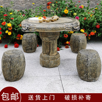 Stone table stone bench courtyard garden marble round table tea table home outdoor antique Chinese blue stone table stone table and chair