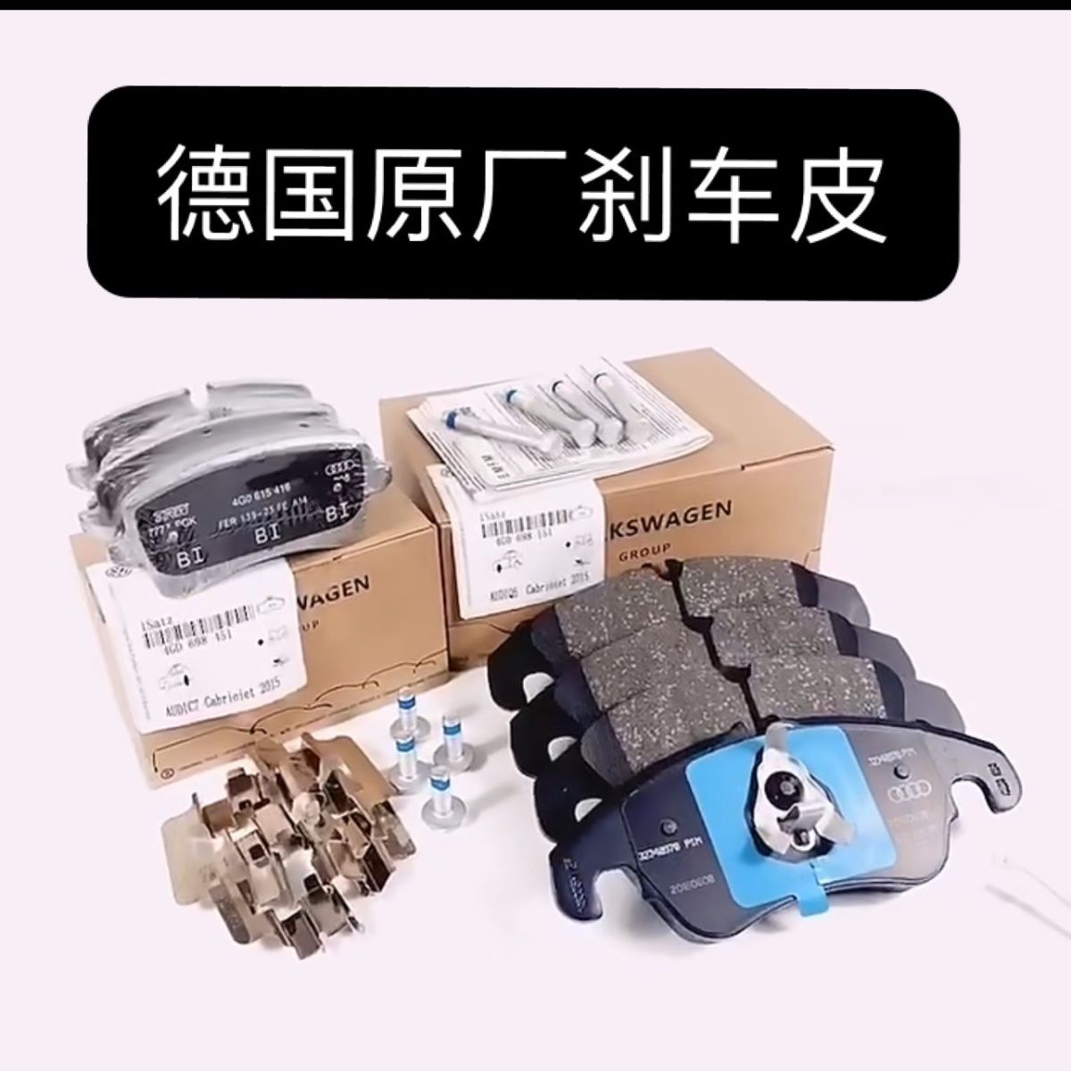 Suitable for Audi Q3 Q5 Q7 A3 A4L A5 A6L A7 A8 TT original front wheel rear wheel brake pads