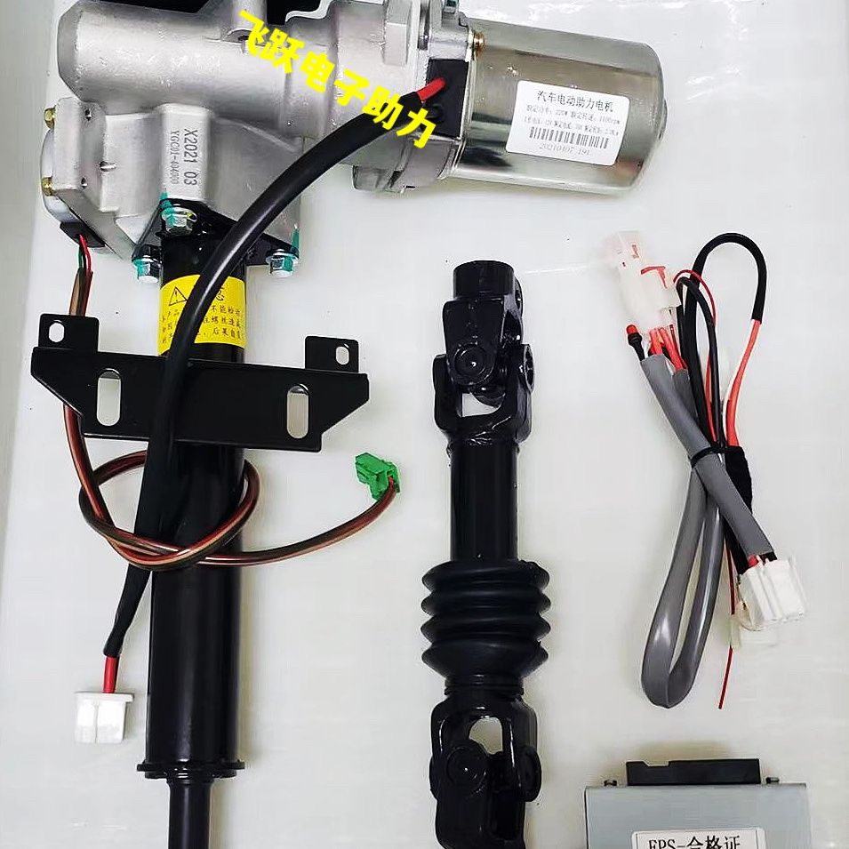 Era Yuling VQ1 V1 V5 Era Kangling Electronic Steering Machine Electronic Booster Electronic Booster