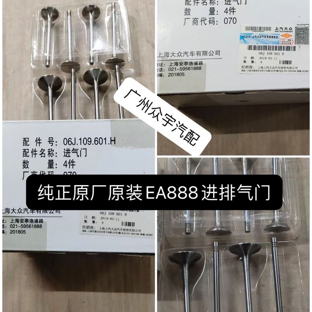 Suitable for Audi A4LQ5 new Passat Tiguan CC Magotan Mingrui Hao Rui Speed ​​EA888 intake and exhaust valve original factory
