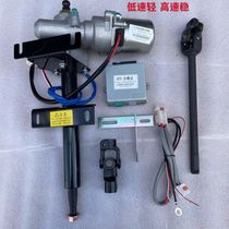 Changan Antelope Directional electronic booster Electronic booster Electronic tube installation