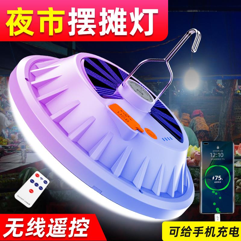 Charging bulbs For home super bright removable power outage emergency outdoor lighting led night market special stall stall lights