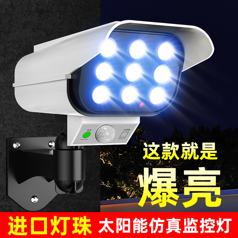 Solar outdoor courtyard lights simulation surveillance camera camera hangs lamphousehold outdoor human body induction street lamp