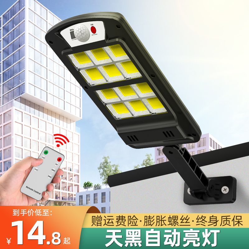 Small ash solar outdoor courtyard lights super bright household new rural lighting LED outdoor human body induction street lights