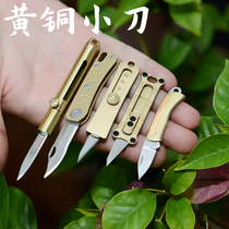 Brass small knife cut paper knife folding open edge Mini small knife carry-on outdoor tool multifunctional key buckle small knife