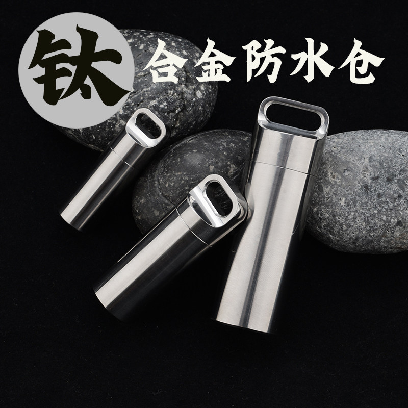 Pure titanium titanium alloy sealed waterproof medicine jar exquisite portable small medicine bottle outdoor first aid supplies to parents
