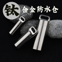Pure titanium titanium alloy sealed waterproof medicine tank fine carry-on portable small medicine bottle outdoor emergency supplies to send parents