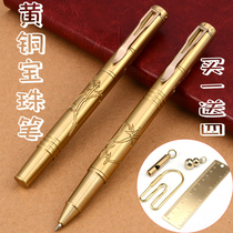 Retro brass BaePearl pen fine pure copper signature pen Chinese Wind Carved pen Gift Pen Office Stationery