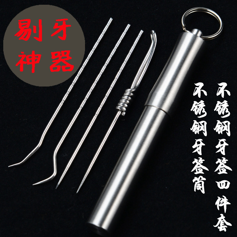 304 stainless steel toothpick exquisite portable toothpick holder set toothpicking artifact portable sealed waterproof warehouse small medicine bottle