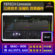 TBTECH Cenozoix Compressor 压缩器 效果器 插件 winMac