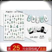 New special offer high-quality ultra-thin 3D back glue light therapy nail sticker nail polish glue decal cactus fleshy