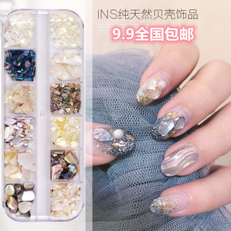Japanese joujou with the same net red manicure, natural shell slices, abalone slices, thick section, high gloss nail art jewelry set