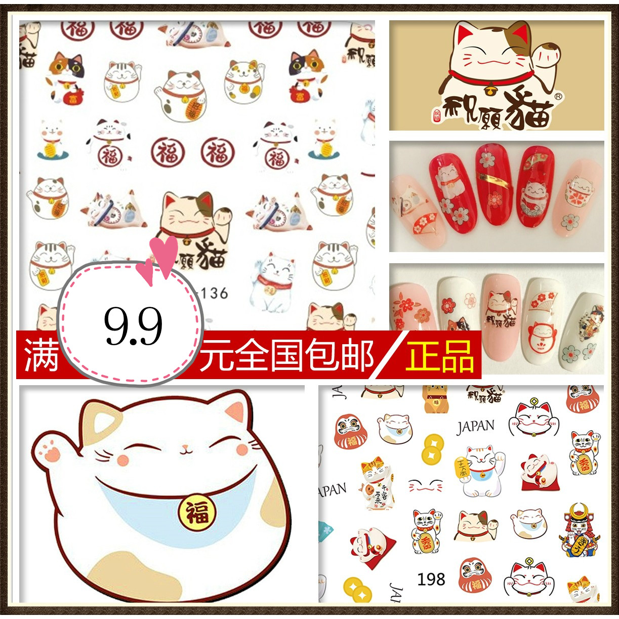 Japan's same nail sticker quality haircut 3D back gum phototherapy nail sticker nail polish with flower New Year's hat-trick cat