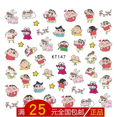 Mobile phone tablet 3D cartoon nail stickers adhesive nail stickers Snoopy Crayon Shinchan Mickey Princess happy bear