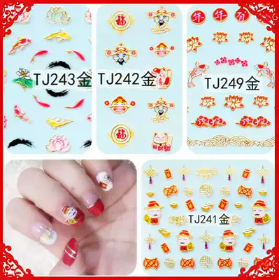 New year's explosive cute God of wealth, fish, lucky cat, nail stickers, light therapy, nail polish, gilded decals