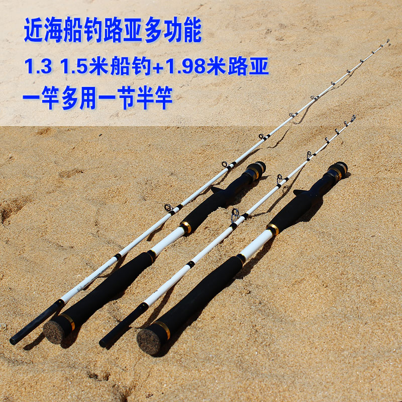 Longji Boat Rod Fishing Rod 1 3 1 5 m 80 Small Iron Plate Rod 1 98 m M Tuning Road Yrod Sea Fishing Rod