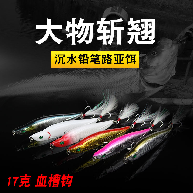 Pencil Road Subbait 17 gr Full Swimming Layer Self-Fluke Fresh Water Fake Bait Light Sink Sea Fishing Afar bait Bass Bait Fish Bait