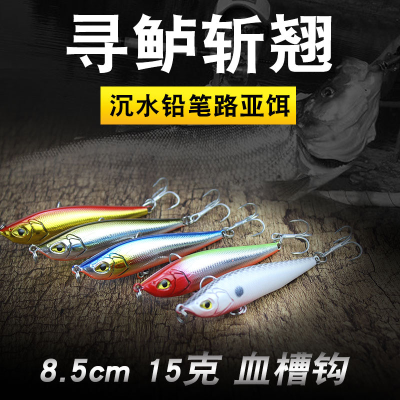 Lujah Bait Pencil Fake Bait 15 gr Self-flutter Bloodbath Freshwater Sea Fishing Bionic bait Bait Teething and Bass Bait