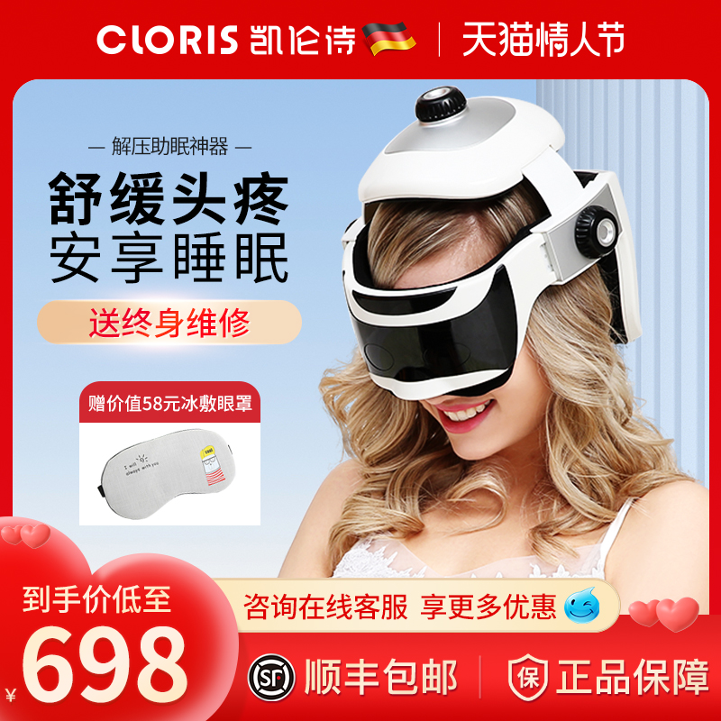 German Karens head massager automatic electric home headache kneading scalp press head artifact massager