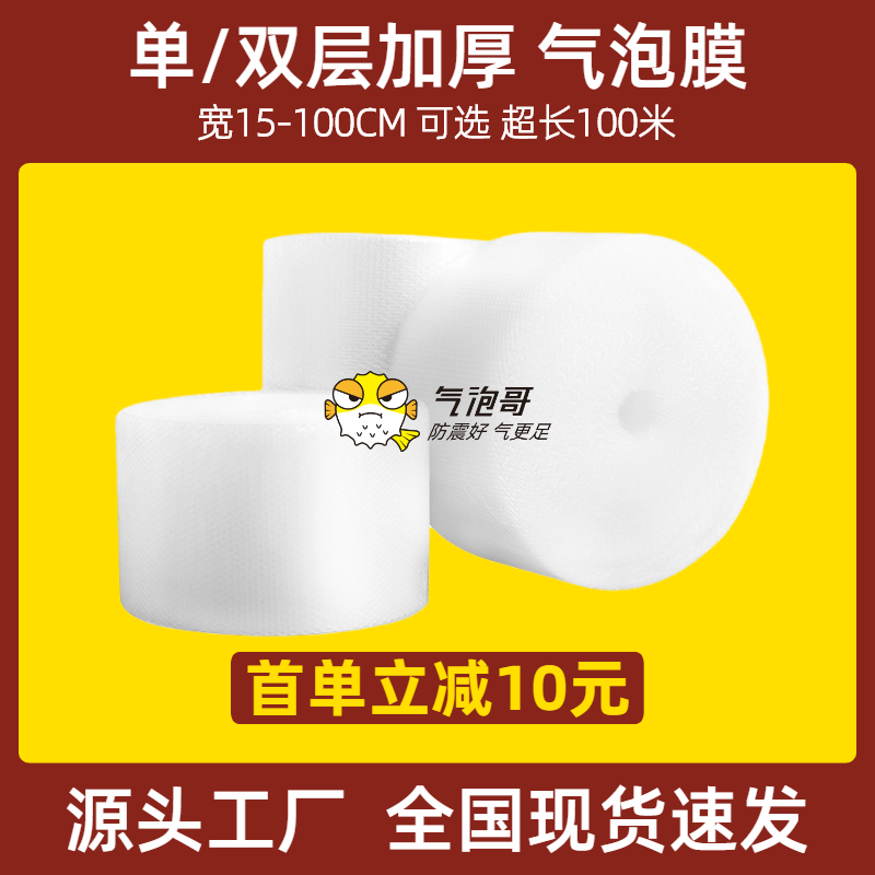 Bubble film Thickened shockproof film express packing foam packaging film bag shipment transparent bubble paper pad 30 50cm