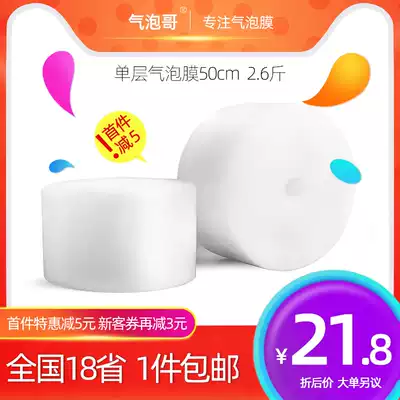 Bubble film thickened shockproof express packing film Bubble packaging bag Bubble paper large roll wholesale bubble brother