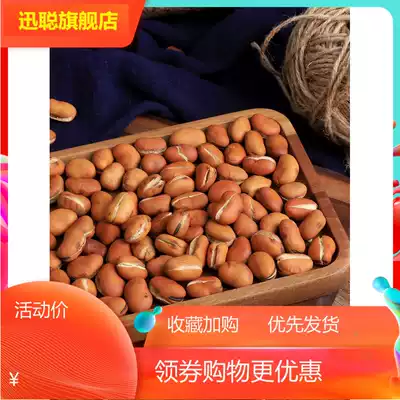 Fried peas, Sichuan specialty, farmhouse handmade, original flavor, bulk fried fava beans, nostalgic dried old-fashioned sand peas