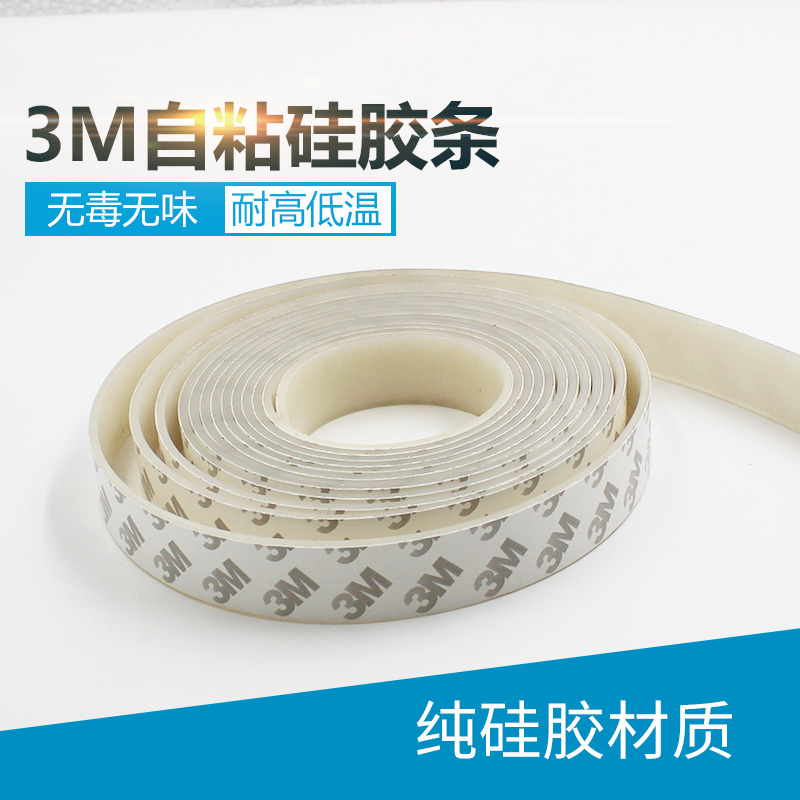 3M self-adhesive silicone rubber sealing strip flat strip shock absorption anti-slip high temperature wear resistant gasket silicone square strip