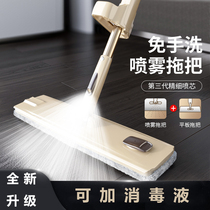 Wash the spray mop and wash the spray tablet hands - free 2021 new spray - lazy scratch - dew artifact