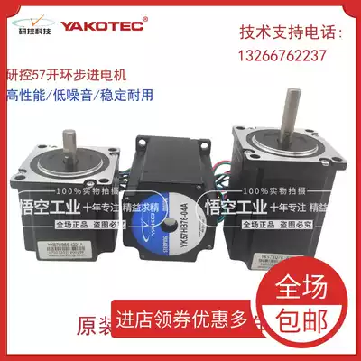 Research and control 57 stepper motor YK57HB76-03A YK57XQ76-4008A brand new original